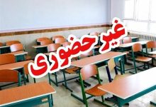 مدارس البرز غیرحضوری شد/ امتحانات نهایی برقرار است / اخبار البرز - اخبار استانها