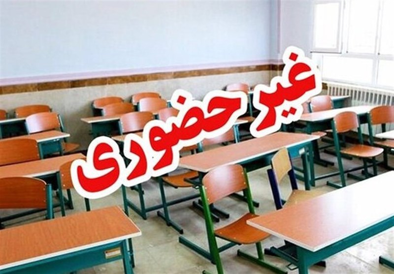 مدارس البرز غیرحضوری شد/ امتحانات نهایی برقرار است / اخبار البرز - اخبار استانها