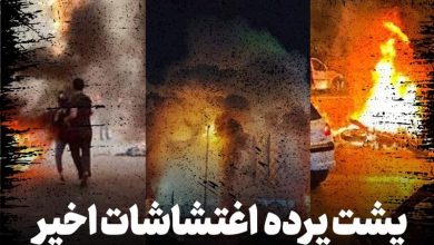 اعتراض بازاریان ساری نسبت به تجمعات اغتشاشگران / اخبار مازندران - اخبار استانها