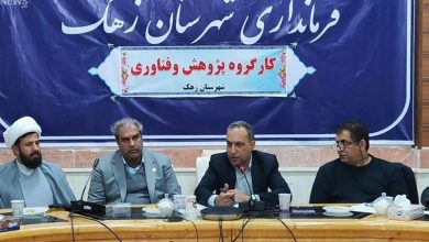 پیوند علم و عمل/ همگرایی دانشگاه و دولت برای توسعه سیستان+فیلم / اخبار سیستان و بلوچستان - اخبار استانها