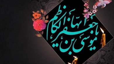 مدت زمان زندانی شدن امام کاظم(ع) در تاریکیهای بغداد / اخبار قم - اخبار استانها