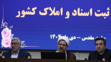 25 میلیون زمین و ملک قولنامهای باید به سند رسمی تبدیل شود / اخبار خراسان رضوی - اخبار استانها