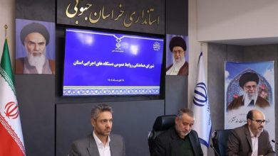 روشنگری و تبیین رسالت روابط عمومیهاست / اخبار خراسان جنوبی - اخبار استانها