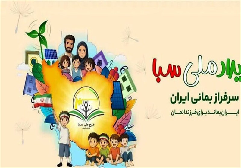 ترویج فرهنگ مصرف بهینه برق با اجرای طرح ملی سبا در فارس / اخبار فارس - اخبار استانها