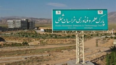 شرکتهای بزرگ خراسان شمالی اعتبار مالیاتی را صرف داشن بنیانها کنند / اخبار خراسان شمالی - اخبار استانها