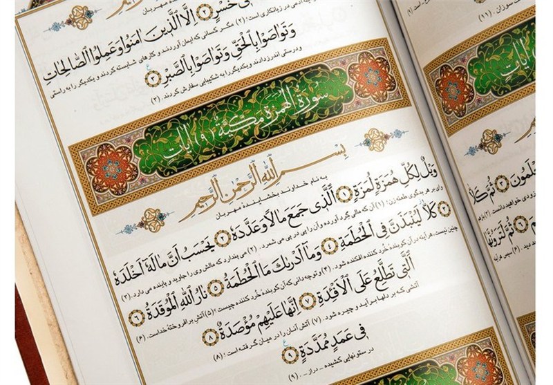 بهترین یا مهمترین ترجمه قرآن دارای چه ویژگیهایی باید باشد؟ / اخبار قم - اخبار استانها