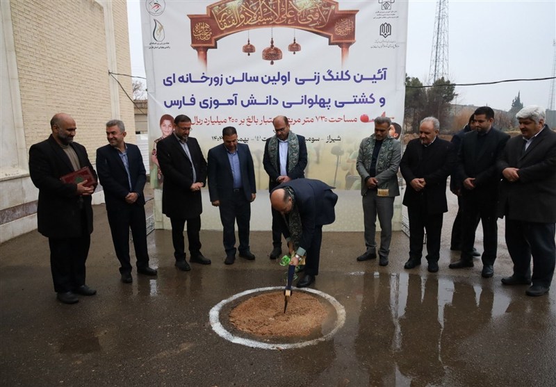 کلنگ احداث اولین سالن زورخانهای و کشتی پهلوانی به زمین زده شد / اخبار فارس - اخبار استانها