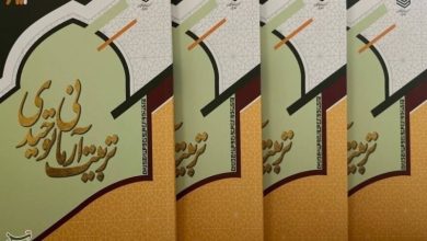 «تربیت آرمانی توحیدی»؛ کتابی برای تربیت طلاب تمدنساز / اخبار قم - اخبار استانها