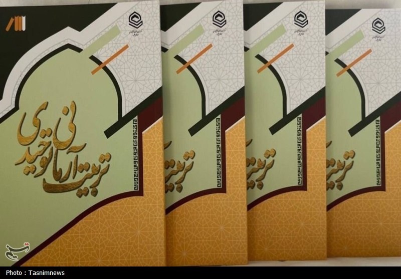 «تربیت آرمانی توحیدی»؛ کتابی برای تربیت طلاب تمدنساز / اخبار قم - اخبار استانها