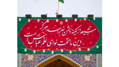 عباس؛ نامی که پژواکِ فداکاریش در تاریخ طنینانداز است / اخبار خراسان رضوی - اخبار استانها