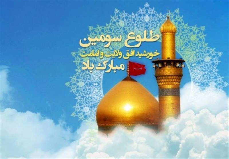 سوم شعبان؛ میلاد حسین(ع)، تبلور عزت، ایثار و پاسداری از حقیقت / اخبار بوشهر - اخبار استانها