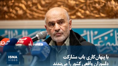 فرشاد مومنی: پنهانکاری مانع مشارکت دلسوزان واقعی کشور میشود / فرشاد مومنی , پنهانکاری , مشارکت مردمی , شفافیت , توسعه اقتصادی