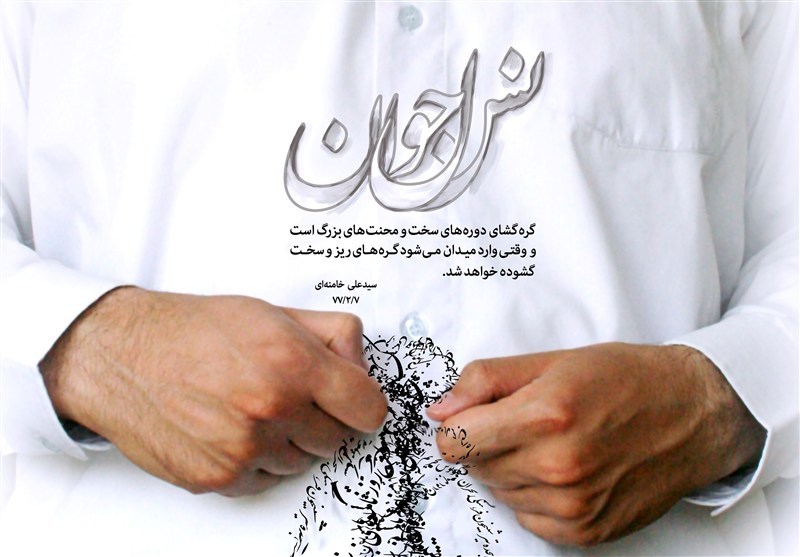 اعتماد به جوانان، کلید پیشرفت پایدار کشور / اخبار قزوین - اخبار استانها