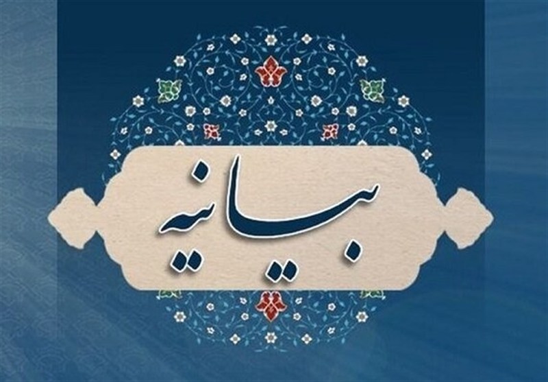 بیانیه مجمع نمایندگان فارس در پی وقایع اخیر کشور / اخبار فارس - اخبار استانها