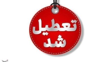 مراکز آموزشی قزوین غیرحضوری شد / اخبار قزوین - اخبار استانها