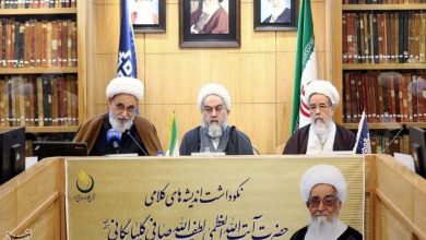 آیتالله صافی گلپایگانی از چهرههای کمنظیر کلام شیعی در معاصر است / اخبار قم - اخبار استانها