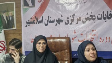 انتخاب 7 عضو هیئت اجرایی انتخابات شوراهای بخش مرکزی اسلامشهر / اخبار استان تهران - اخبار استانها
