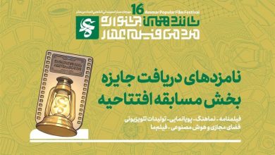 درخشش کارگردان دهههشتادی ایلام در جشنواره عمار / اخبار ایلام - اخبار استانها