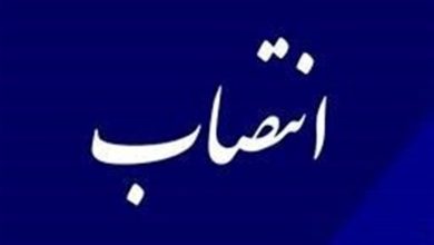 بازرس کل جدید کردستان معرفی شد+سوابق / اخبار کردستان - اخبار استانها