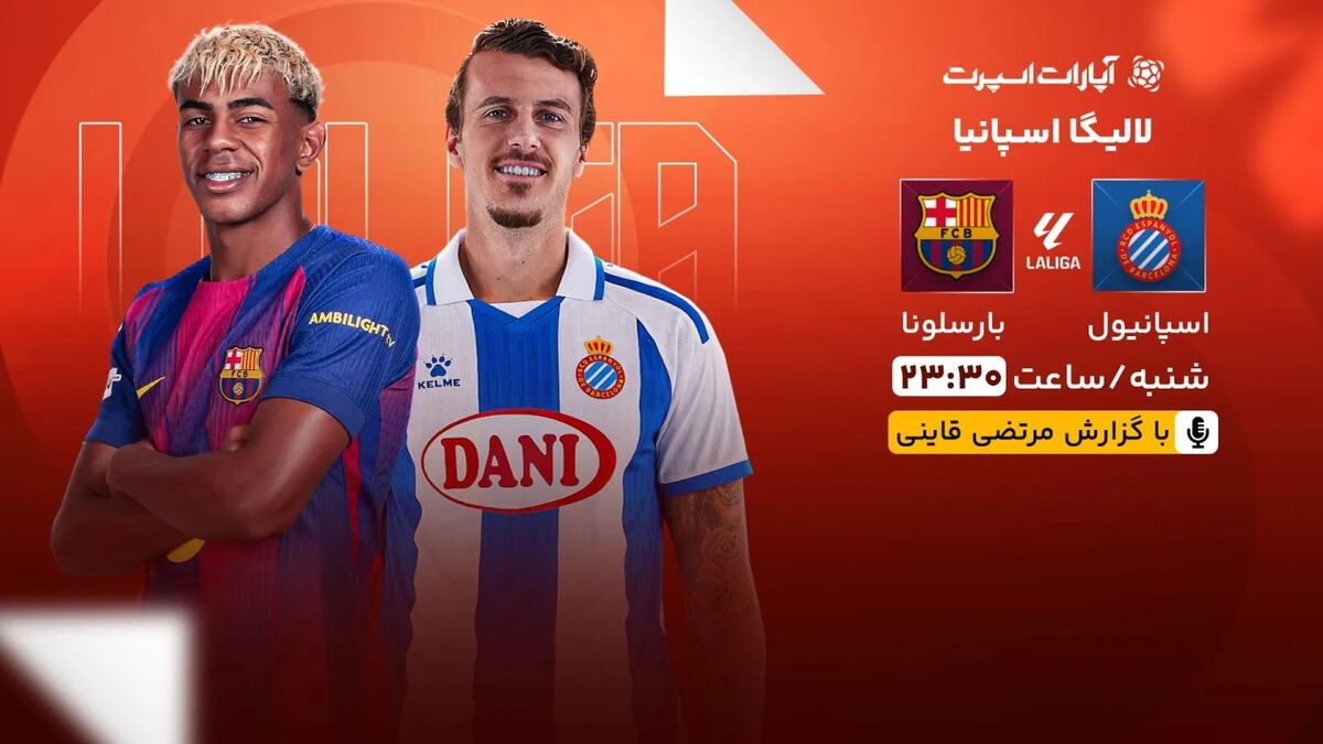 بارسلونا در هفته هجدهم لالیگا به مصاف اسپانیول میرود / بارسلونا , اسپانیول , لالیگا , فوتبال اسپانیا , هفته هجدهم