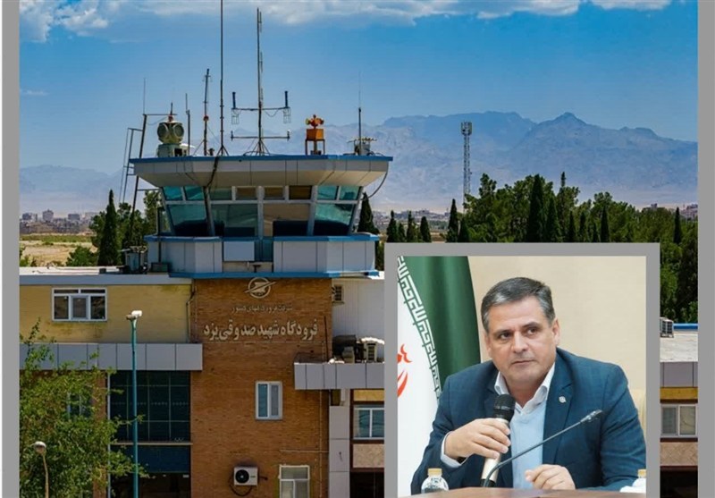 الحاق 207 هکتار اراضی جدید به محدوده فرودگاه بینالمللی یزد / اخبار یزد - اخبار استانها