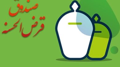 شرایط تعیین و نگهداری سپرده صندوقهای قرضالحسنه ابلاغ شد / , , , ,