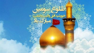 امام حسین(ع) تجسم زنده قرآن و چراغ هدایت بشر / اخبار قم - اخبار استانها