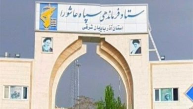 سپاهیان و بسیجیان در دفاع از حرم جمهوری اسلامی جان خود را فدا میکنند / اخبار آذربایجان شرقی - اخبار استانها