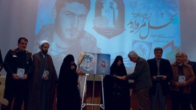 رونمایی از کتاب نخل مروارید در همدان/ زندگینامه هنرمند شهید / اخبار همدان - اخبار استانها