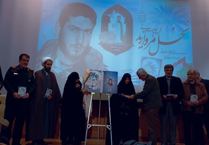 رونمایی از کتاب نخل مروارید در همدان/ زندگینامه هنرمند شهید / اخبار همدان - اخبار استانها