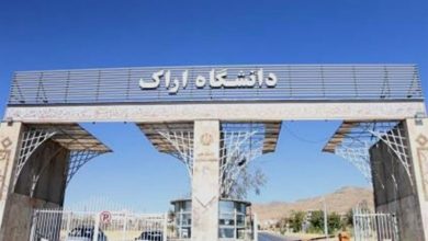 آخرین جزئیات برگزاری امتحانات در دانشگاه اراک / اخبار مرکزی - اخبار استانها