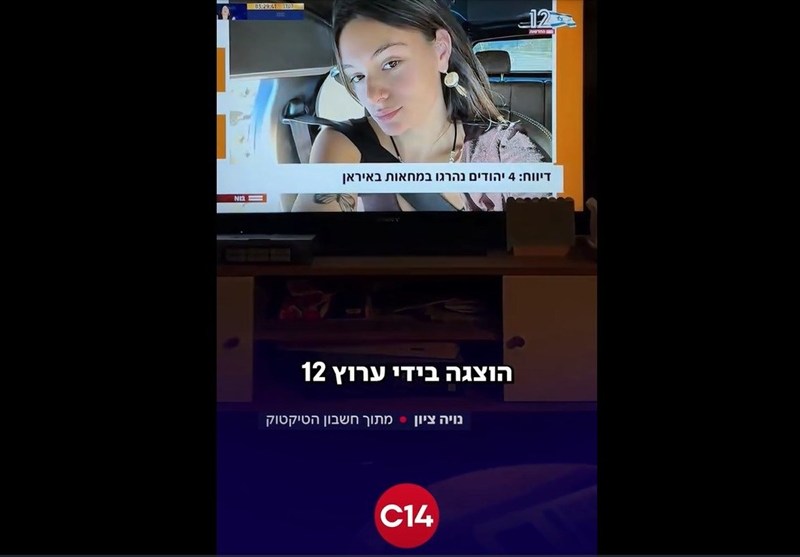 رسوایی «کشته سازی» شبکه 14 و 12 اسرائیل را به جان هم انداخت / اخبار سیاسی روز , اخبار سیاست خارجی