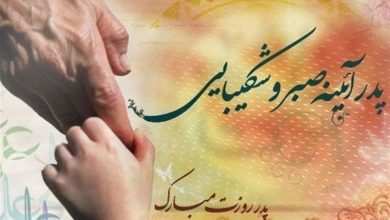 روز پدر؛ تجلیل از مهربانی، تلاش و الگوی بیبدیل زندگی / اخبار کردستان - اخبار استانها