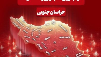 سرخط مهمترین خبرهای خراسان جنوبی در رسانههای اول بهمن / اخبار خراسان جنوبی - اخبار استانها