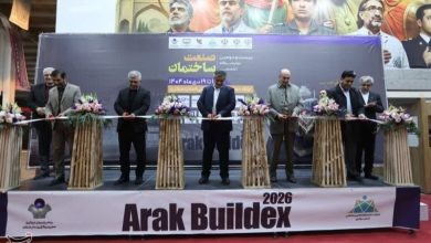 نمایشگاه ساختمان فرصتی برای کاهش هزینه پروژههای عمرانی استان مرکزی / اخبار مرکزی - اخبار استانها