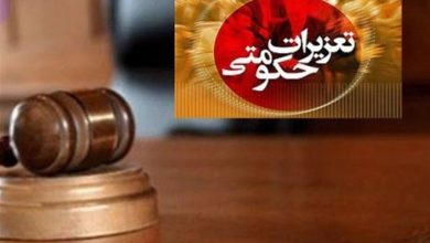 نقرهداغ میلیاردی مدارس غیردولتی ورامین بهدلیل تخلفات مالی / اخبار استان تهران - اخبار استانها