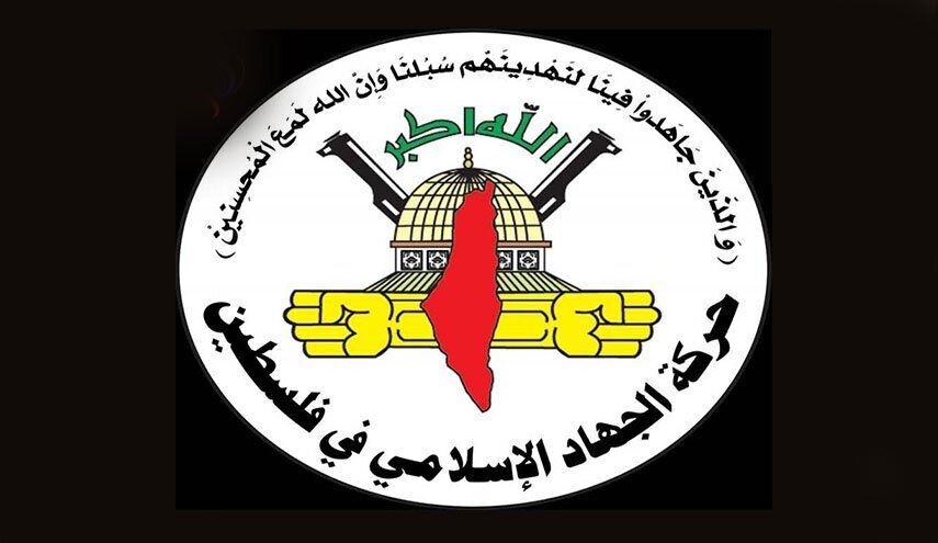 جهاد اسلامی: رژیم صهیونیستی در پی بلعیدن کامل کرانه باختری است / رژیم صهیونیستی , کرانه باختری , جهاد اسلامی , شهرکسازی , مقاومت فلسطین