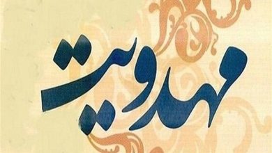 اجلاس ملی مهدویت در هرمزگان برگزار میشود / اخبار هرمزگان - اخبار استانها