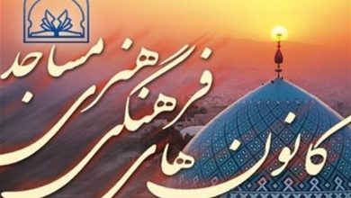 شیراز میزبان گردهمایی کانونهای راهبر مساجد استانهای جنوب کشور / اخبار فارس - اخبار استانها