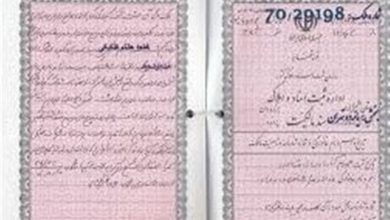 اسناد مالکیت دفترچهای فاقد اعتبار است / اخبار اردبیل - اخبار استانها