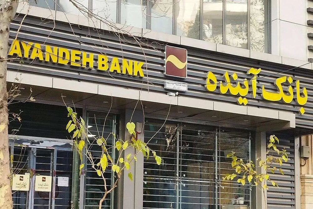 زیر و بم مشتریان بانک آینده در اختیار بانک ملی / , , , ,