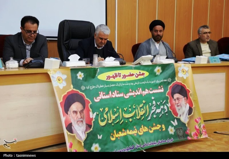 مردمی بودن و امیدآفرینی 2 رویکرد جشنهای دهه فجر است / اخبار کهگیلویه و بویراحمد - اخبار استانها
