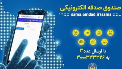 مردم هرمزگان 78 میلیارد صدقه پرداخت کردند / اخبار هرمزگان - اخبار استانها