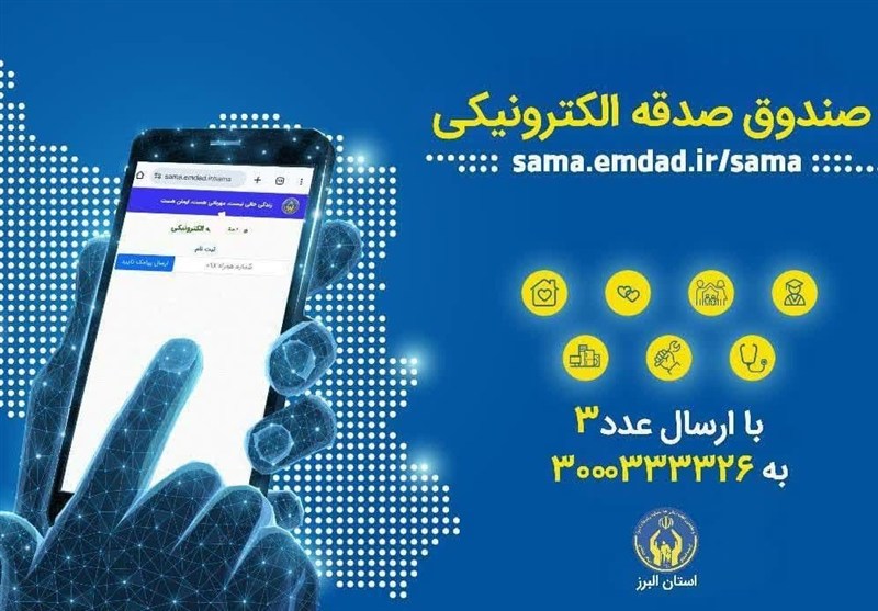 مردم هرمزگان 78 میلیارد صدقه پرداخت کردند / اخبار هرمزگان - اخبار استانها