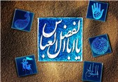 حضرت عباس(ع)؛ جامع صفات نیکو / اخبار قم - اخبار استانها