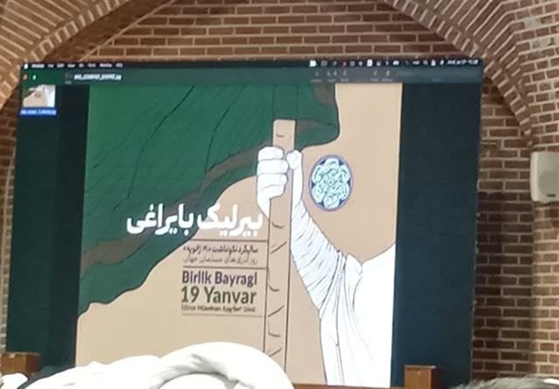 روز آذریهای مسلمان جهان در اردبیل گرامی داشته شد / اخبار اردبیل - اخبار استانها