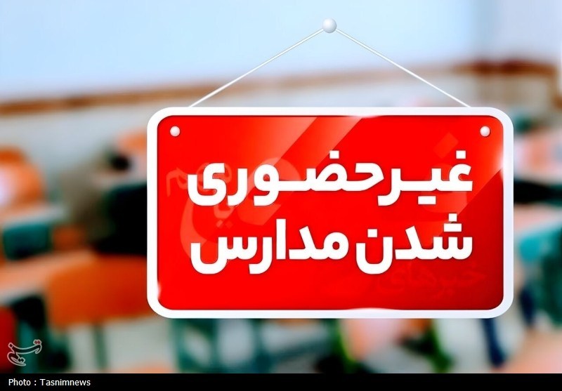 فردا ادارات قزوین دورکار و مدارس غیرحضوری شد / اخبار قزوین - اخبار استانها