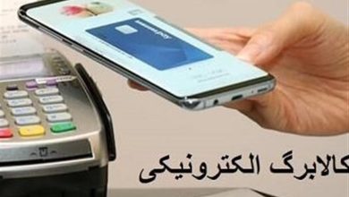 آغاز اجرای طرح جدید کالابرگ الکترونیکی از 20 دیماه / اخبار یزد - اخبار استانها