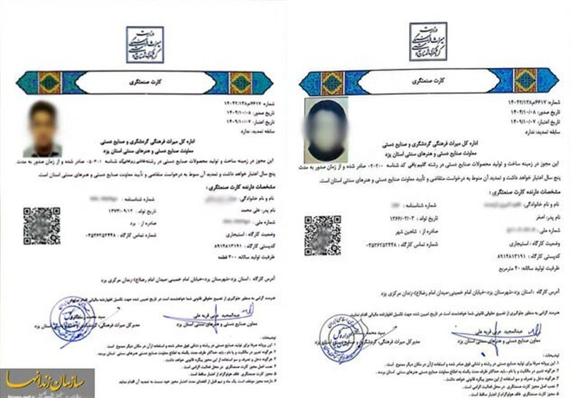 55 زندانی یزدی موفق به دریافت کارت صنعتگری صنایع دستی شدند / اخبار یزد - اخبار استانها