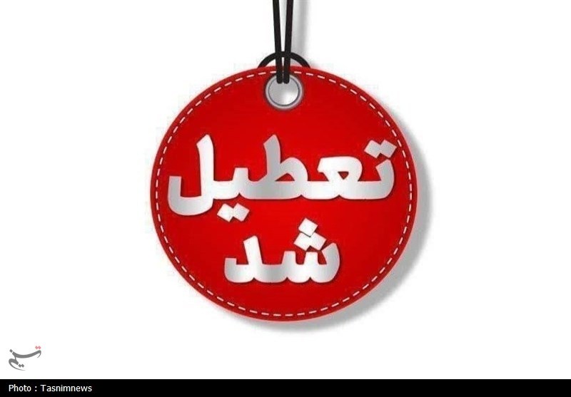 مدارس مناطق سردسیری کهگیلویه و بویراحمد تعطیل شد / اخبار کهگیلویه و بویراحمد - اخبار استانها